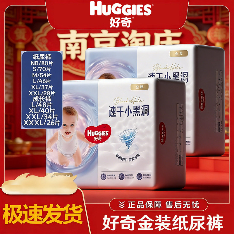 好奇纸尿裤金装超薄透气婴儿NB/S/M/L/XL整箱铂金装尿不湿批发