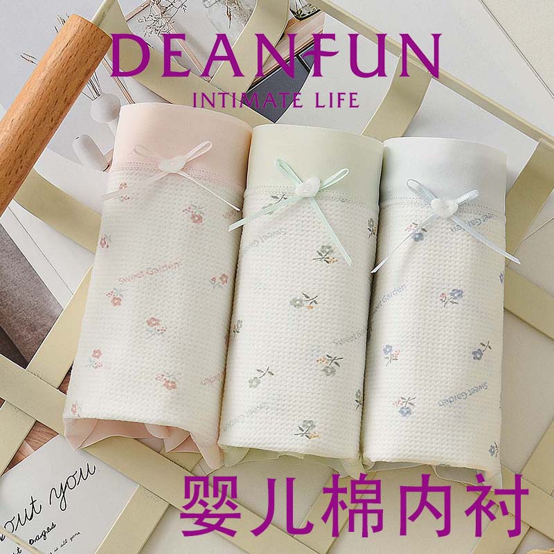 蝶安芬女士莫代尔棉中腰包臀平角无痕内裤轻柔性感女裤四季三角裤