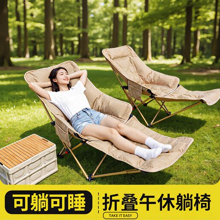 户外折叠椅躺椅新款坐躺睡三用午睡可坐可躺办公午休折叠床月亮椅