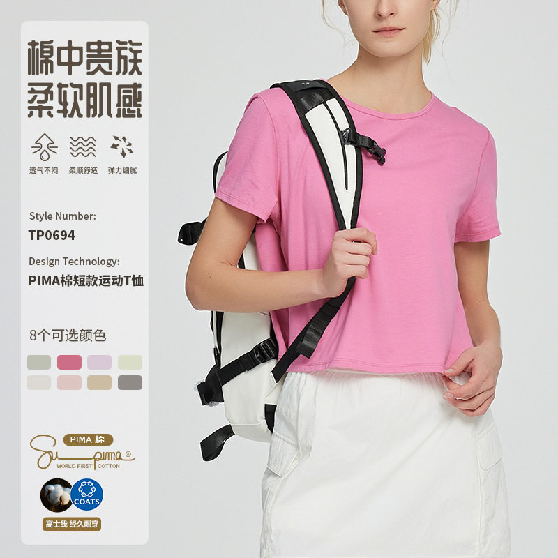 春夏新款短袖女pima棉短款外穿打底衫纯棉T恤运动健身瑜伽服上衣