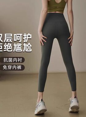 瑜伽裤女秋冬款高腰提臀运动外穿普拉提高弹训练服套装健身七分裤