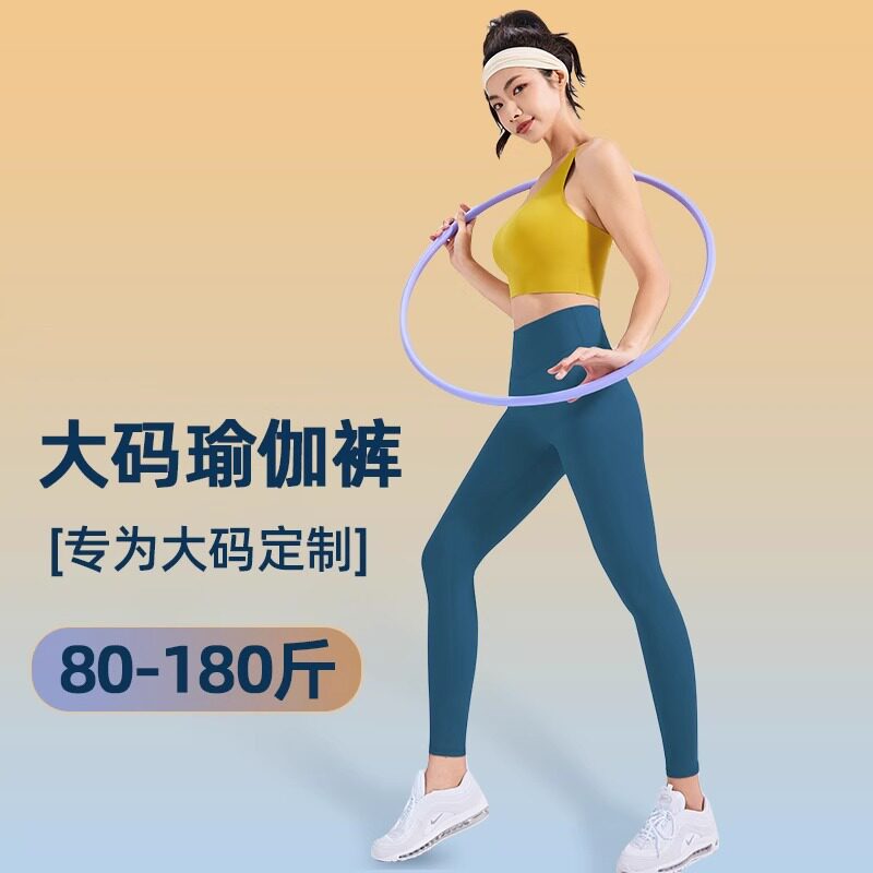 瑜伽裤夏季薄款2024新款大码健身服运动套装胖mm紧身普拉提裤子女