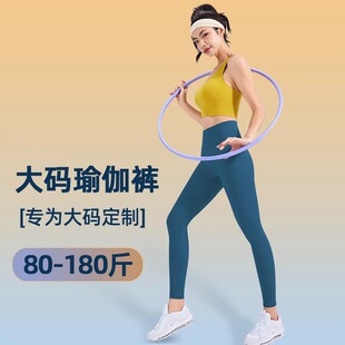 瑜伽裤夏季薄款2024新款大码健身服运动套装胖mm紧身普拉提裤子女