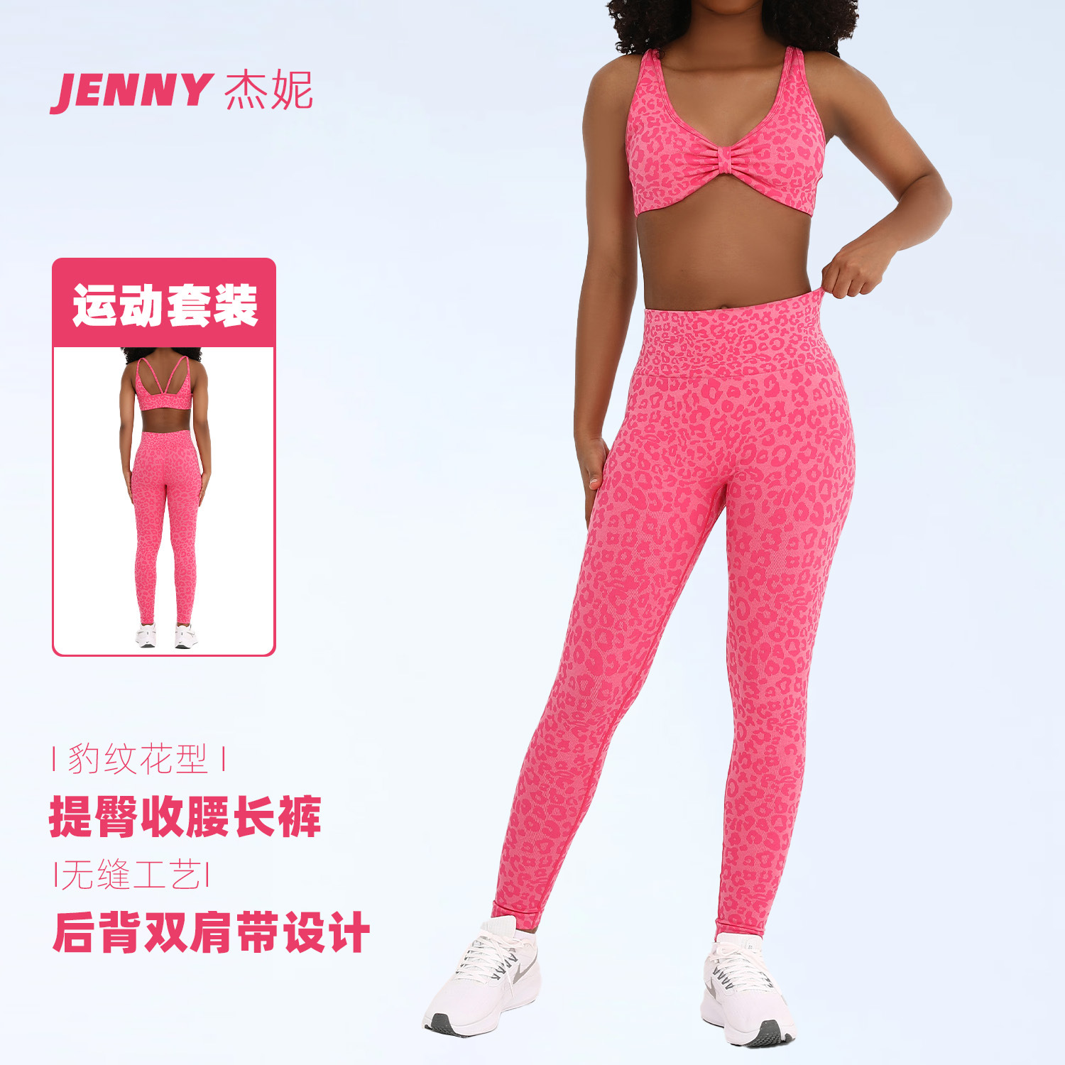 杰妮跨境新款豹纹运动套装女透气高腰运动户外跑步健身瑜伽服套装