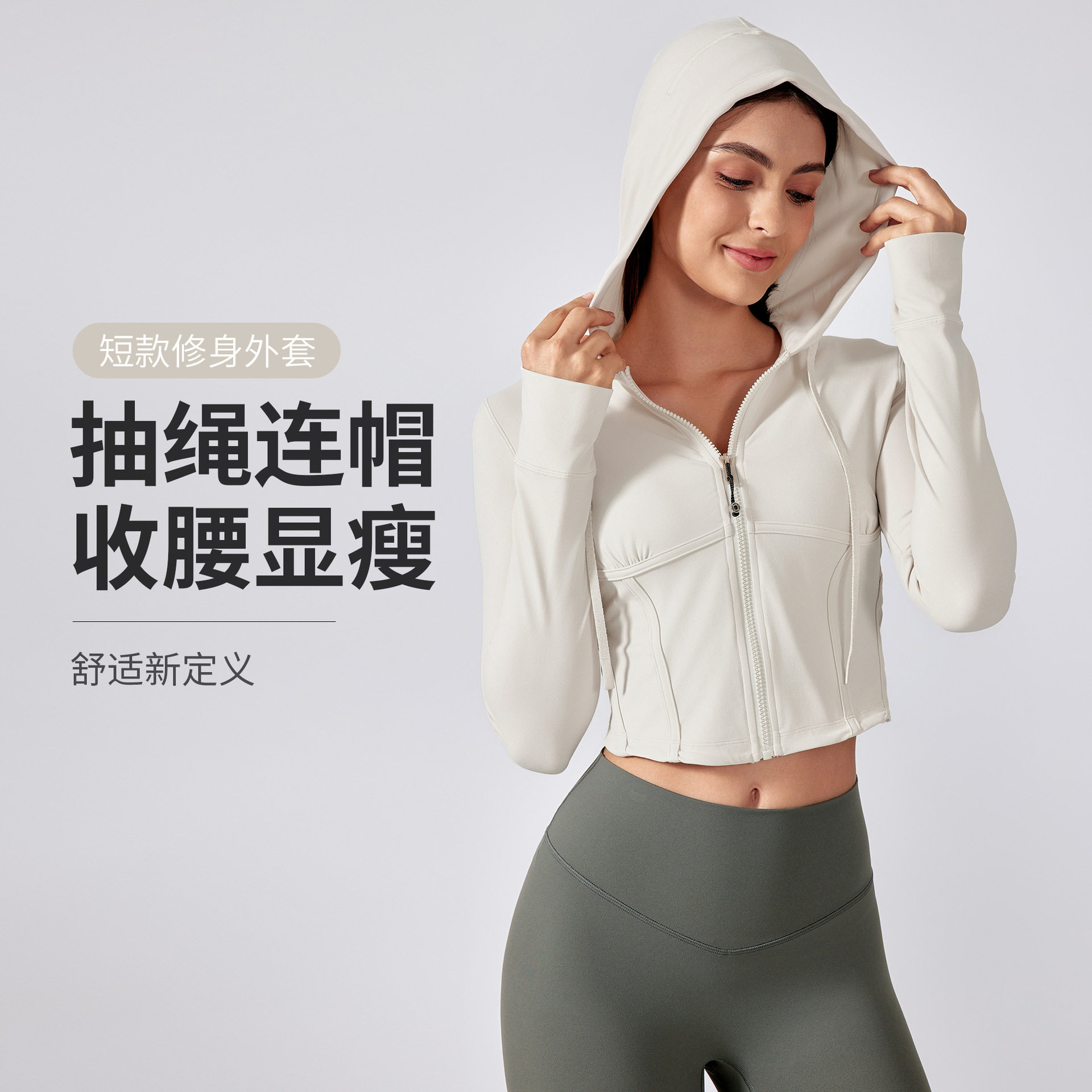运动瑜伽服夹克女鱼骨连帽开衫春秋季新款收腰显瘦健身长袖DAW184