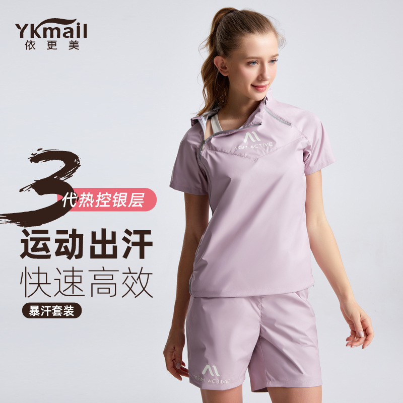 依更美暴汗服女夏运动发汗跑步爆汗衣短袖男健身服发热降体服