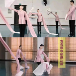 古典舞水袖 舞蹈练功服京剧目专业表演出身韵基训练功北舞男女新款