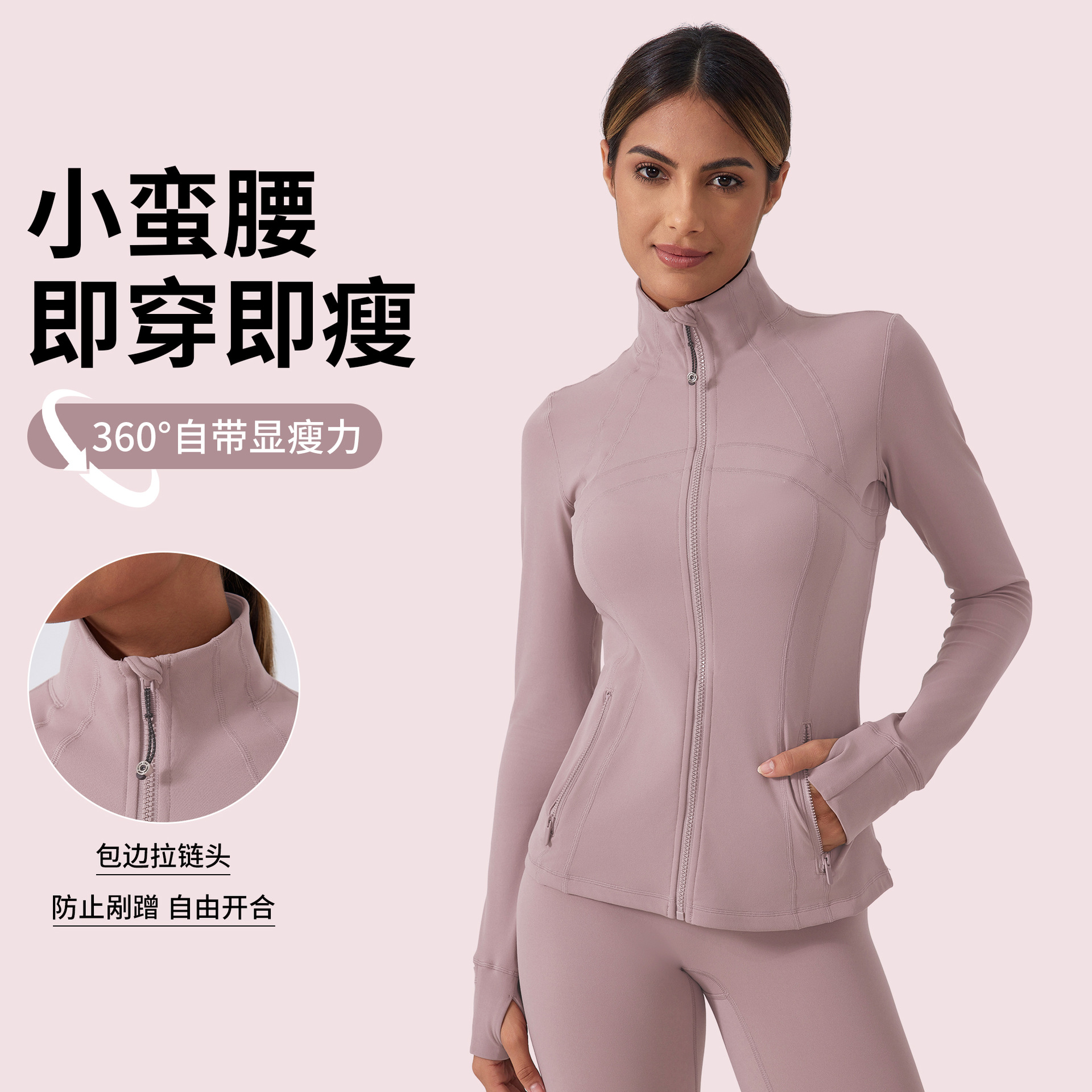 新塑形款拉链瑜伽服外套女欧美拉链运动上衣跑步健身夹克DAW182