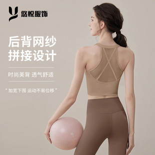 运动内衣女夏季网纱可外穿美背普拉提上衣跑步健身瑜伽服背心套装