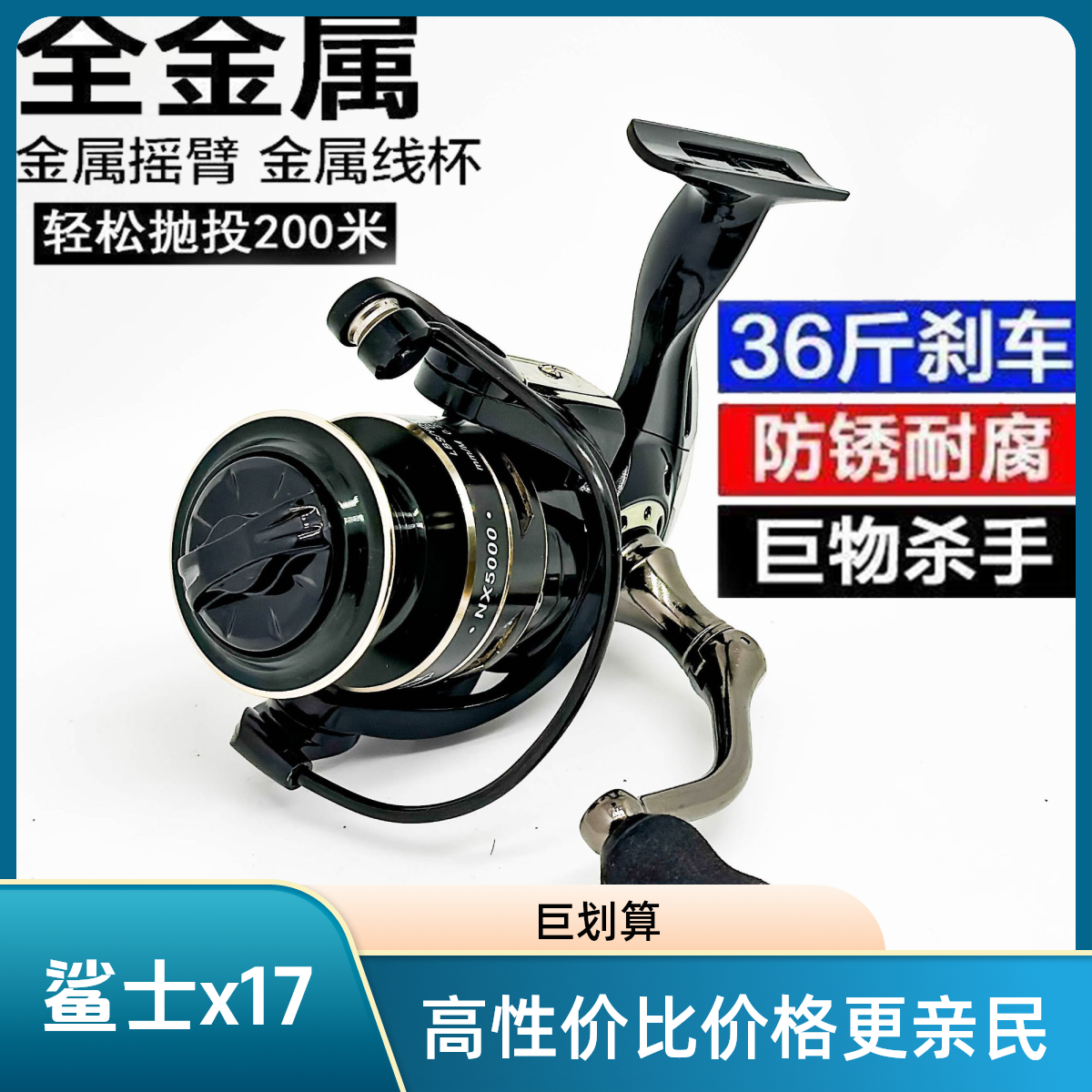 全金属品牌达瓦寒镖鱼轮纺车轮斜口海钓矶钓海竿锚鱼路亚远投轮