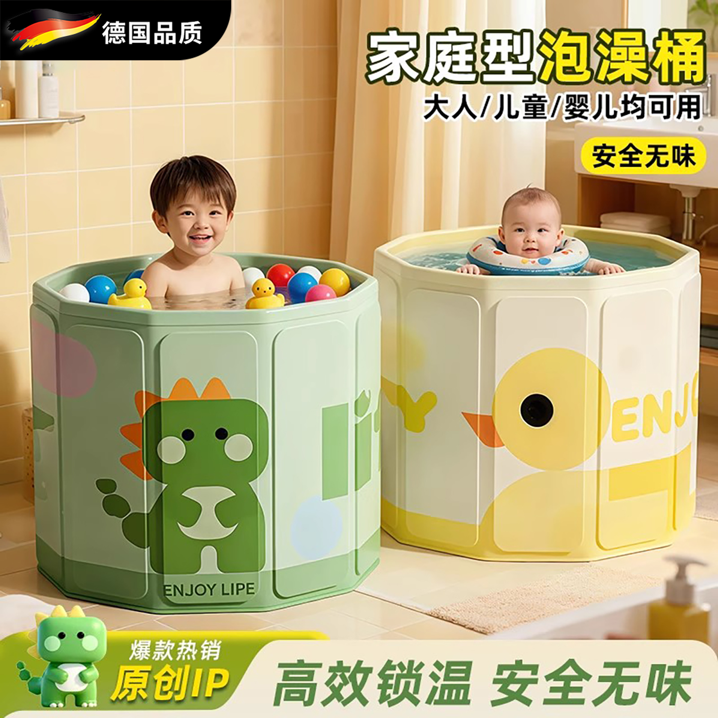 德国折叠泡澡桶3到12岁儿童专用