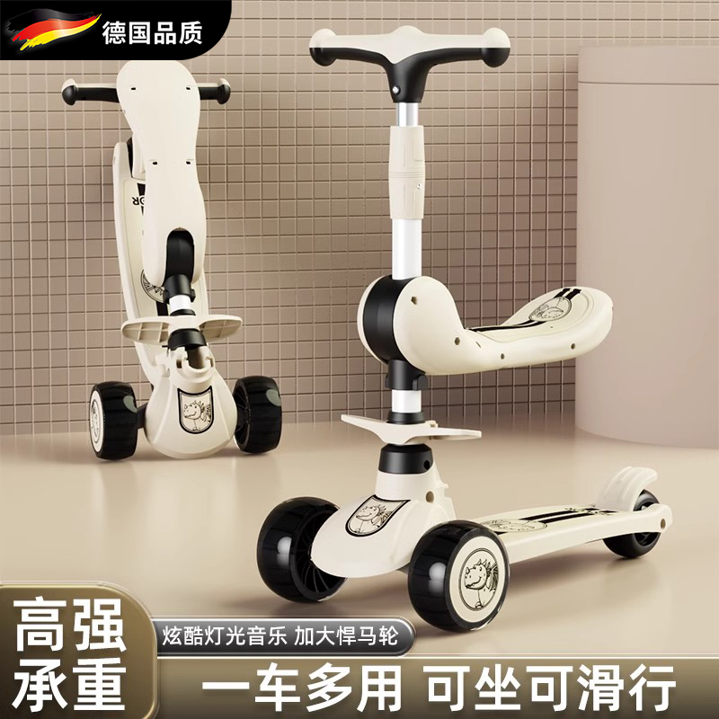 德国滑板车儿童可坐骑滑生日礼物