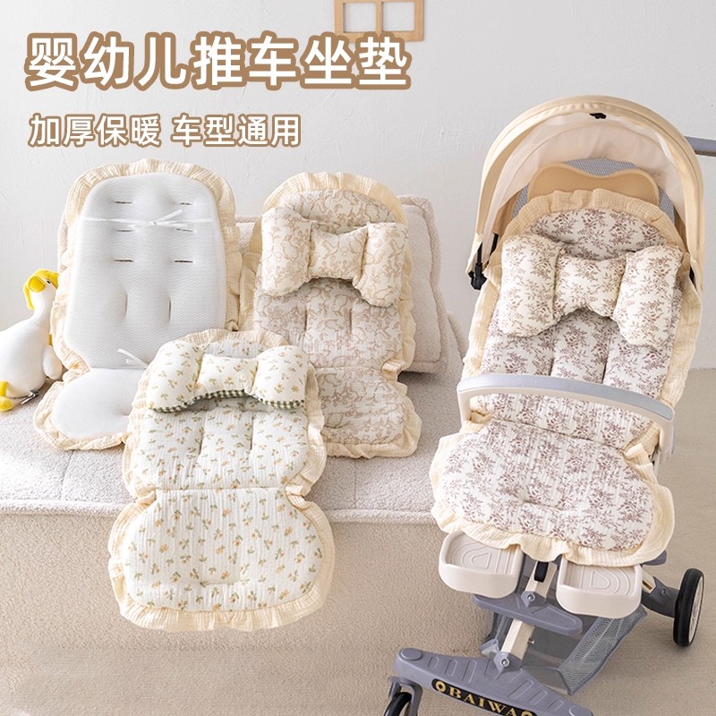 德国婴儿车垫子推车棉垫坐垫宝宝纯棉溜娃神器四季通用保暖款靠垫