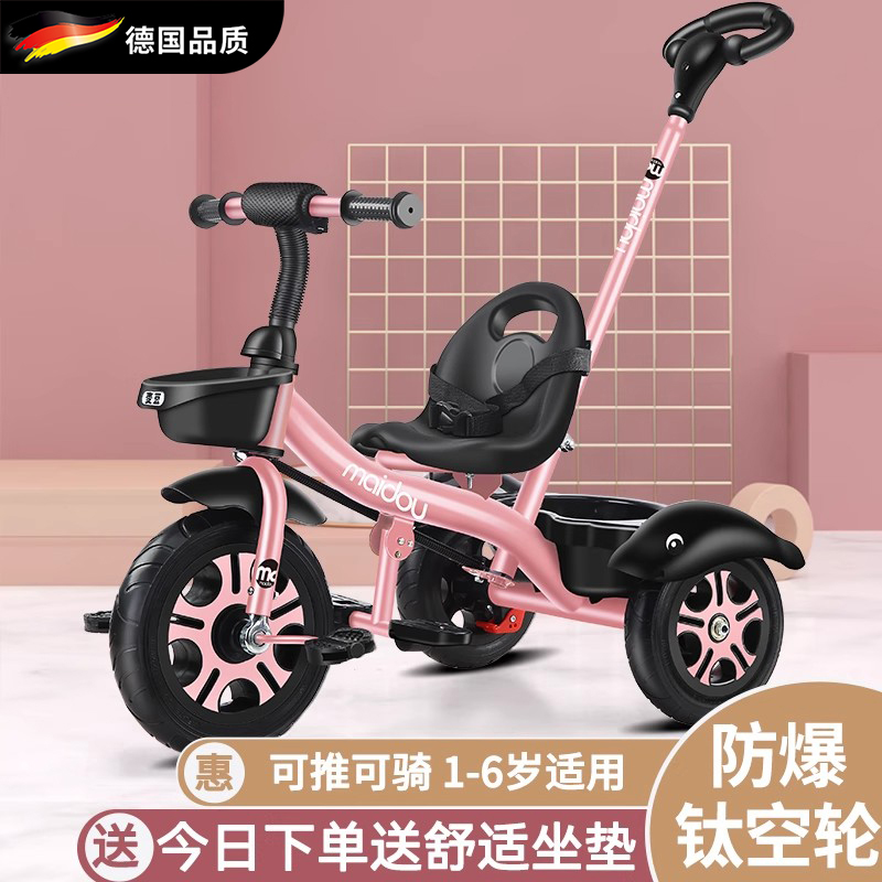 德国儿童三轮车宝宝婴儿手推车幼儿脚踏车1-3-6岁小孩童车自行车
