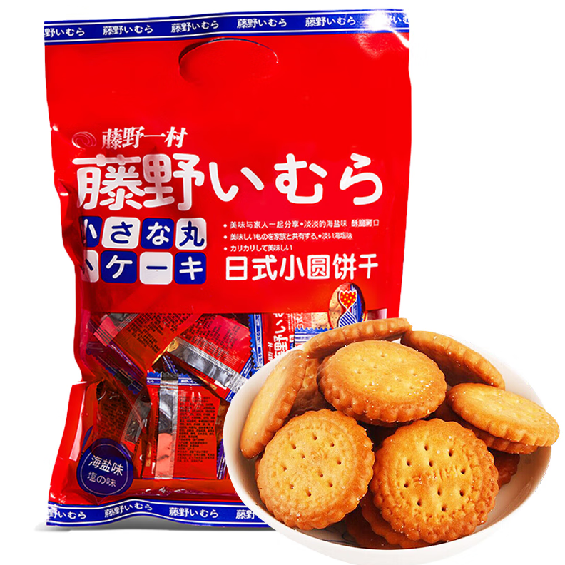 藤野一村哈雷吉森巧克力日式小圆饼独立小包装早餐代餐零食下行茶,零食/坚果/特产,酥性饼干,淘宝优惠券,粉丝福利购,淘宝优惠卷