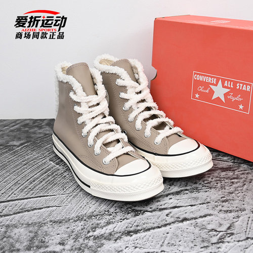 Converse匡威高帮加绒板鞋子
