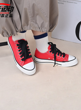 Converse匡威新款Throwback男女红色低帮帆布鞋百搭板鞋子A17830C