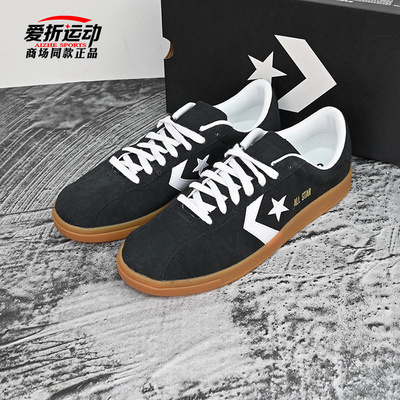匡威Converse男女星箭低帮板鞋