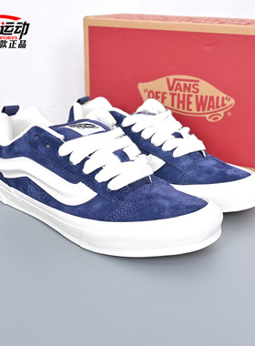 VANS范斯新款Knu Skool男女情侣面包鞋运动休闲板鞋子VN000D22EMT