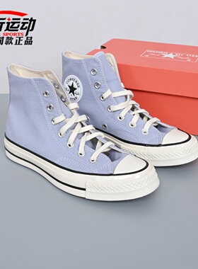 Converse匡威新款70 C/O男女高帮帆布鞋时尚百搭休闲板鞋A16811C