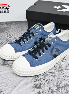 匡威Converse新款Star Player男女低帮星箭板鞋帆布鞋子A13246C