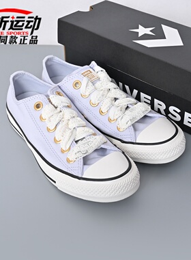 Converse匡威新款CT SNL男女浅紫色低帮帆布鞋休闲板鞋子A18309C