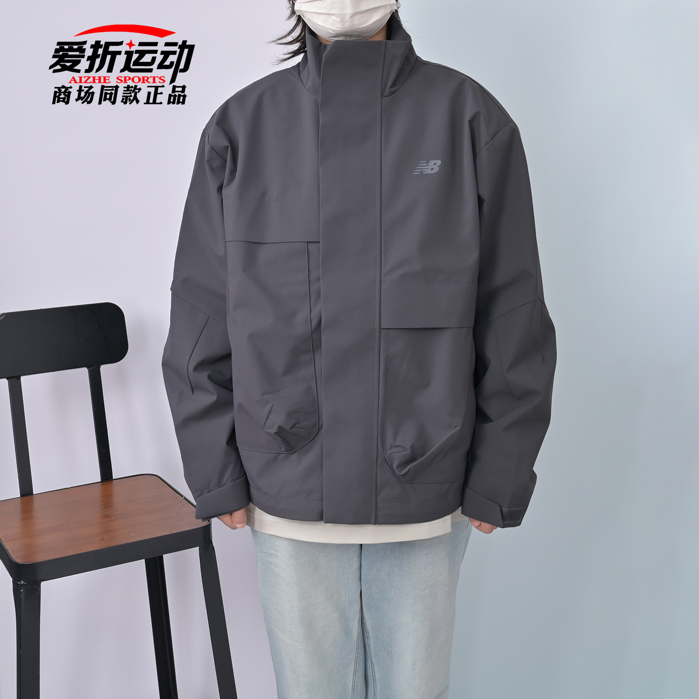 NewBalanceNB男子立领夹克外套