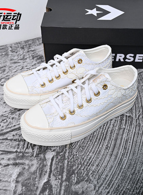 匡威Converse新款All Star Lift女蝴蝶结厚底休闲百搭板鞋A15197C