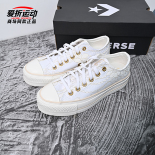 Lift女蝴蝶结厚底休闲百搭板鞋 Star A15197C All 匡威Converse新款