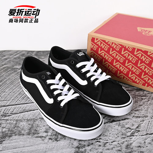 VANS范斯男休闲板鞋低帮运动鞋