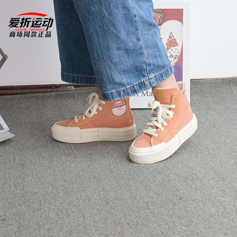 Converse匡威男女同款高帮厚底鞋