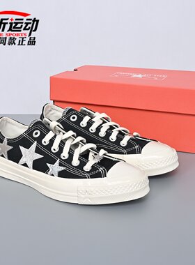 匡威Converse男女星星印花帆布鞋