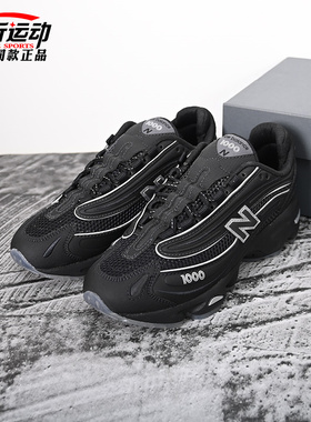 New Balance NB25新款男女复古轻便百搭休闲鞋运动跑步鞋M1000LNY