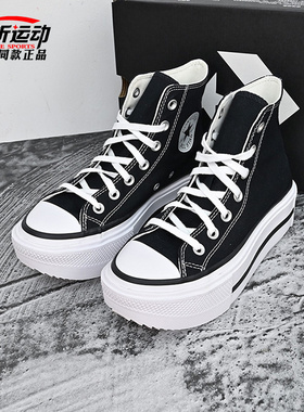 匡威Converse新款运动休闲厚底鞋男女百搭增高鞋A12975C A00869C