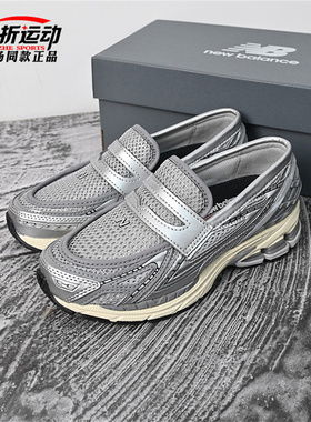 New Balance NB新款男女情侣复古乐福鞋懒人一脚蹬休闲鞋U1906LAE