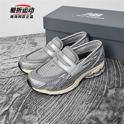 New Balance NB新款男女1906复古解构潮流百搭运动休闲鞋U1906ANA