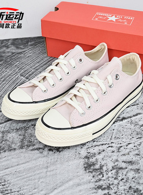 匡威Converse新款低帮百搭男女帆布鞋粉色舒适休闲板鞋子A13338C