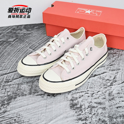 匡威Converse百搭男女情侣帆布鞋