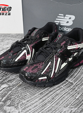 New Balance NB新款1906男女运动休闲鞋时尚百搭舒适跑鞋U1906AD