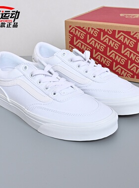 VANS范斯新款Brooklyn LS小白鞋简约复古女鞋休闲板鞋VN000D7UWWW
