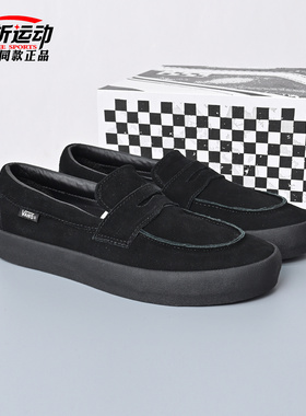 VANS范斯新款LOAFER男女一脚蹬乐福鞋运动休闲滑板鞋VN000VA6BKA