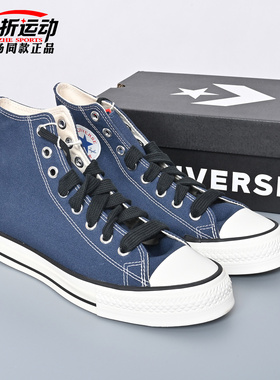 匡威Converse新款Throwback男女情侣高帮帆布鞋百搭板鞋子A18104C