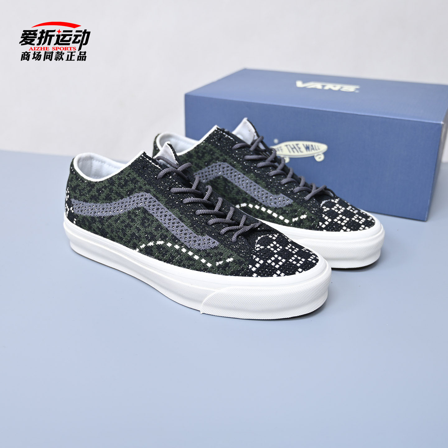 VANS范斯拼色编织鞋面帆布鞋板鞋