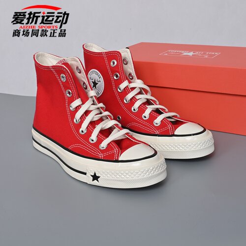 Converse匡威男女红色高帮帆布鞋