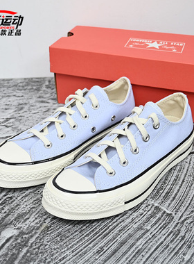 Converse匡威新款运动休闲帆布鞋男女时尚低帮紫色板鞋子A11751C