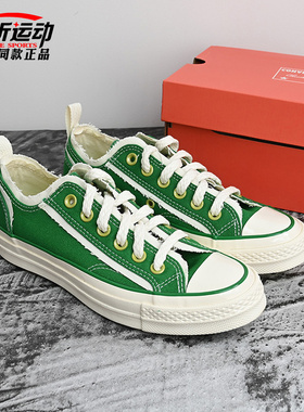 匡威Converse新款70 SNL男女低帮绿色运动休闲板鞋帆布鞋A13852C