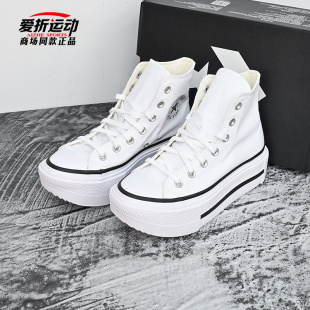 子A12976C 高帮帆布鞋 匡威Converse2025秋新款 LIFT男女厚底小白鞋