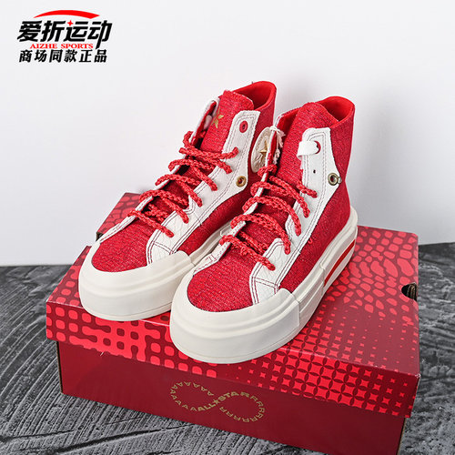 Converse匡威AllStar休闲板鞋