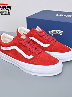VANS范斯新款LX Old Skool男女红色低帮板鞋休闲鞋子VN000D9VCJH