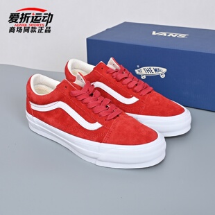 休闲鞋 VANS范斯新款 Skool男女红色低帮板鞋 Old 子VN000D9VCJH